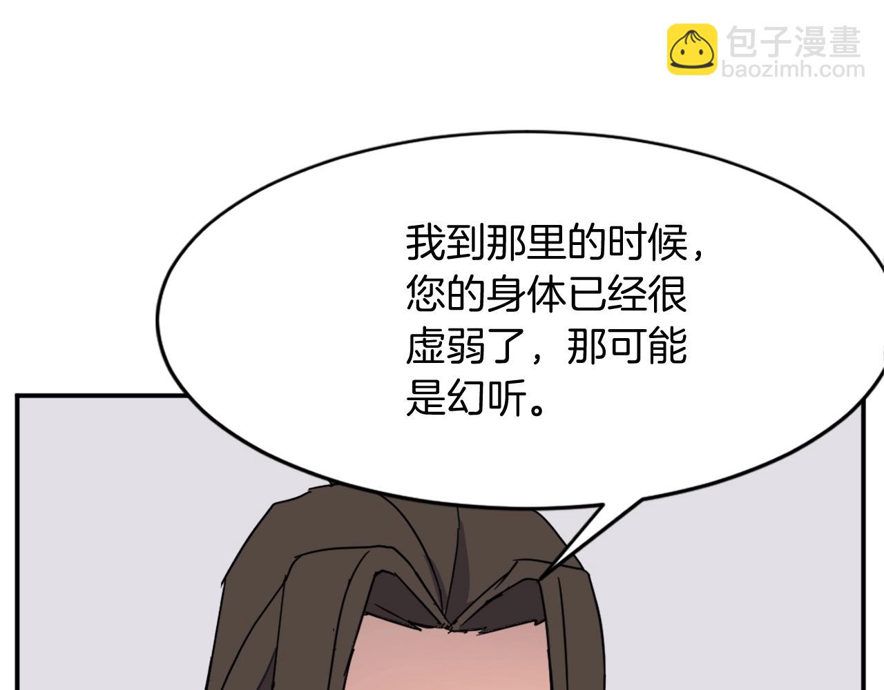 第59话 真实身份11