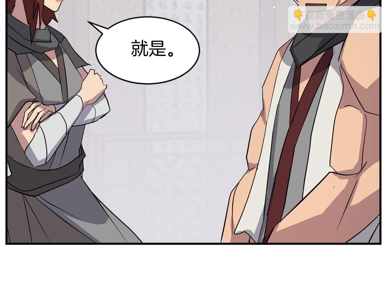 第59话 真实身份110