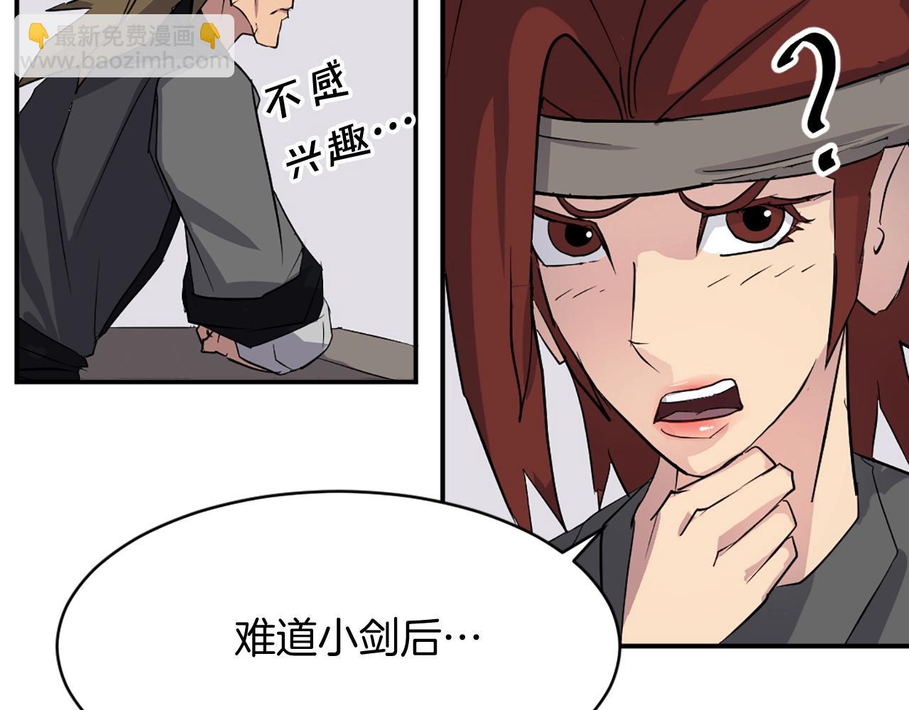 第59话 真实身份114
