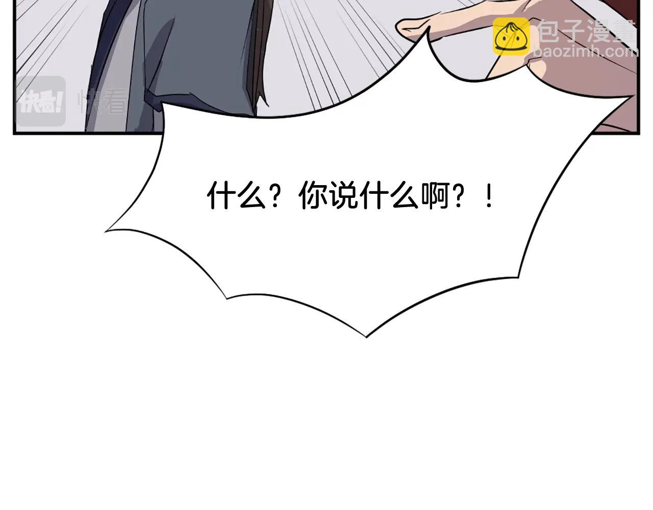 第59话 真实身份117