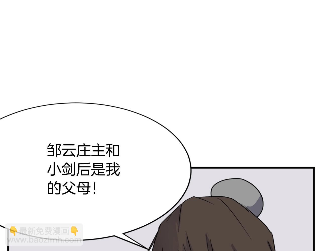 第59话 真实身份137