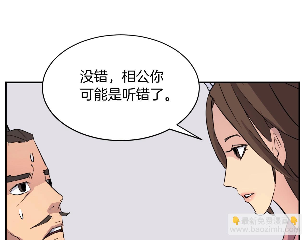 第59话 真实身份14