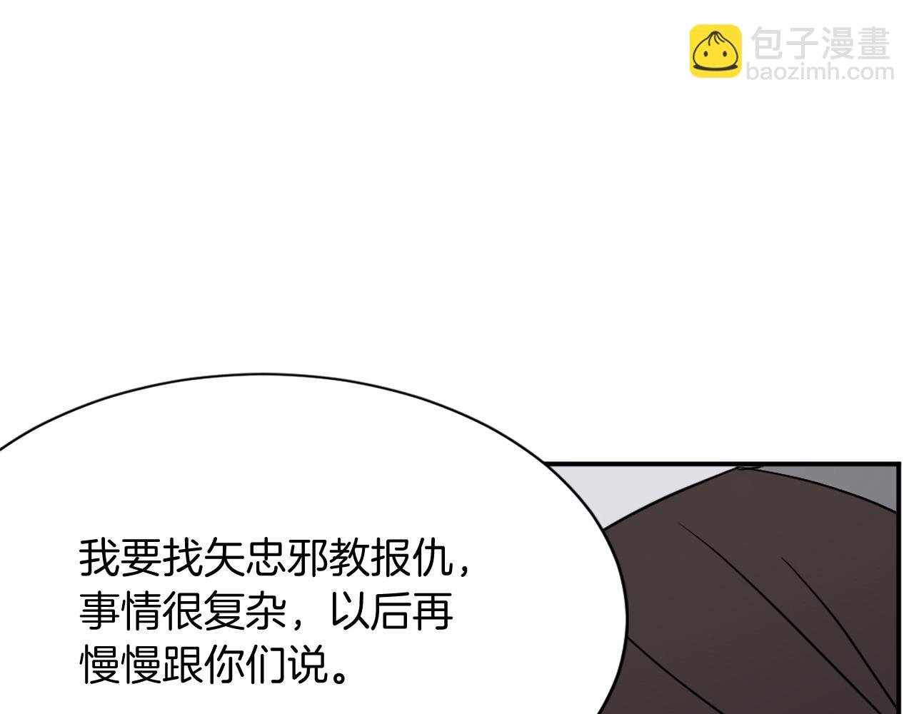 第59话 真实身份142