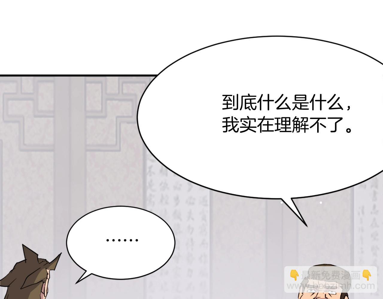 第59话 真实身份145