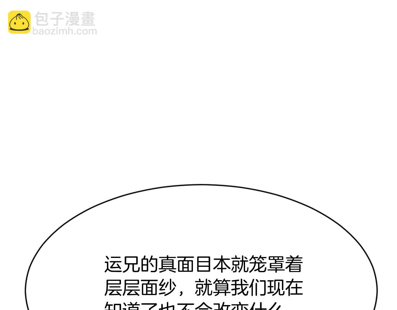 第59话 真实身份147