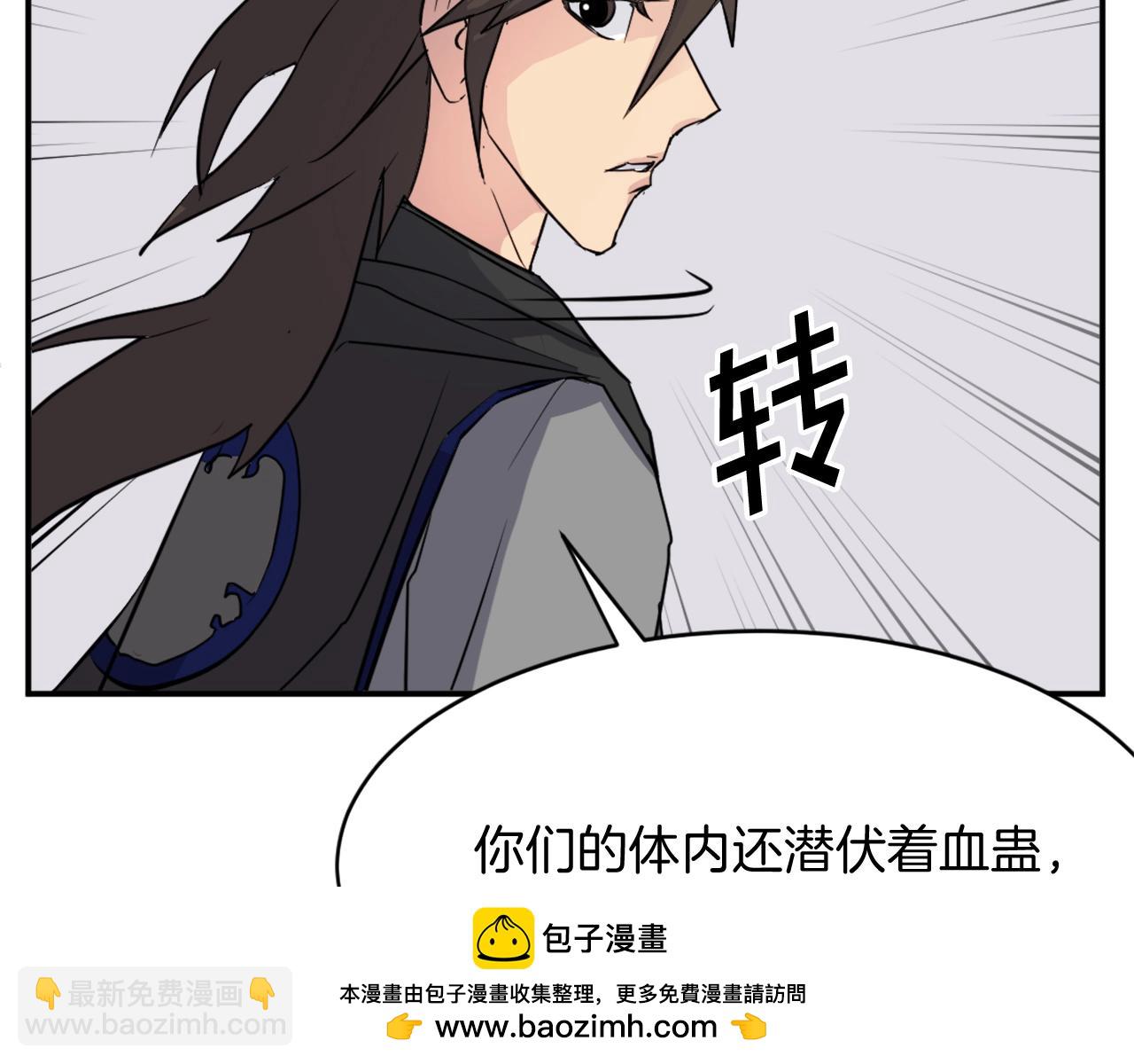 第59话 真实身份161