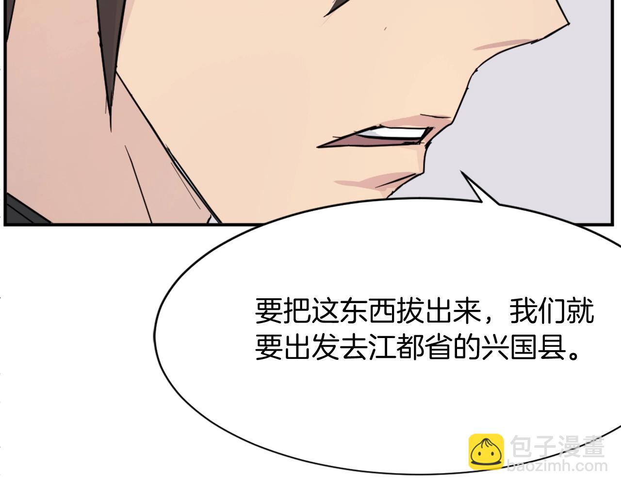 第59话 真实身份164