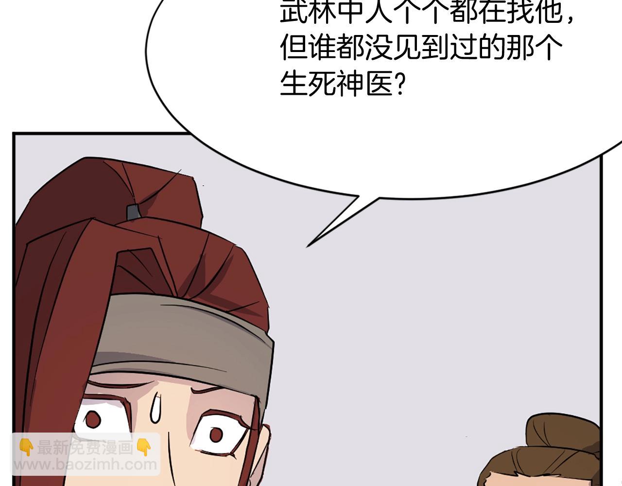 第59话 真实身份174