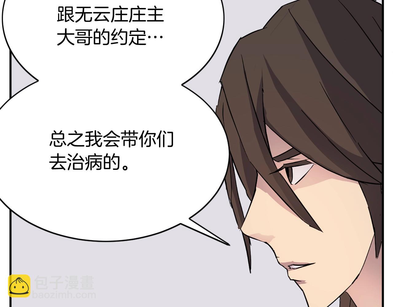 第59话 真实身份177