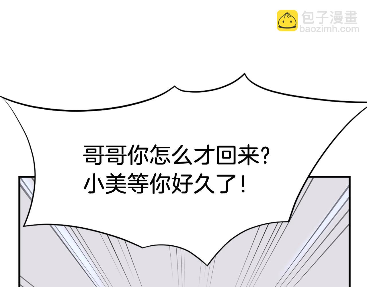 第59话 真实身份198
