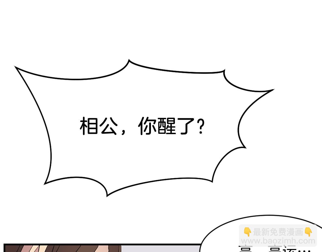 第59话 真实身份2