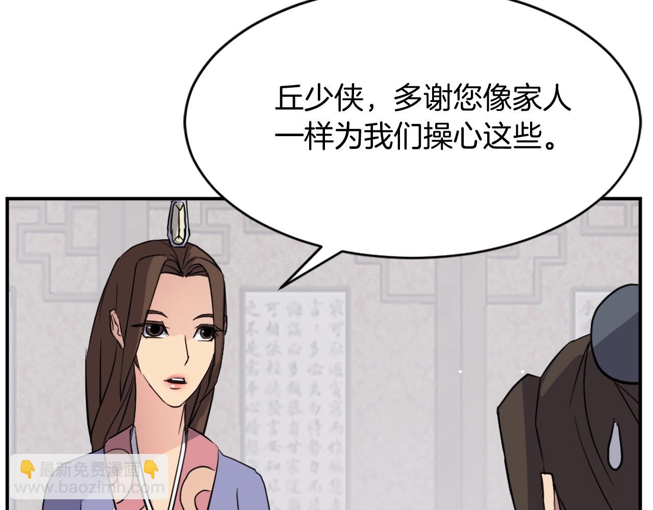 第59话 真实身份22