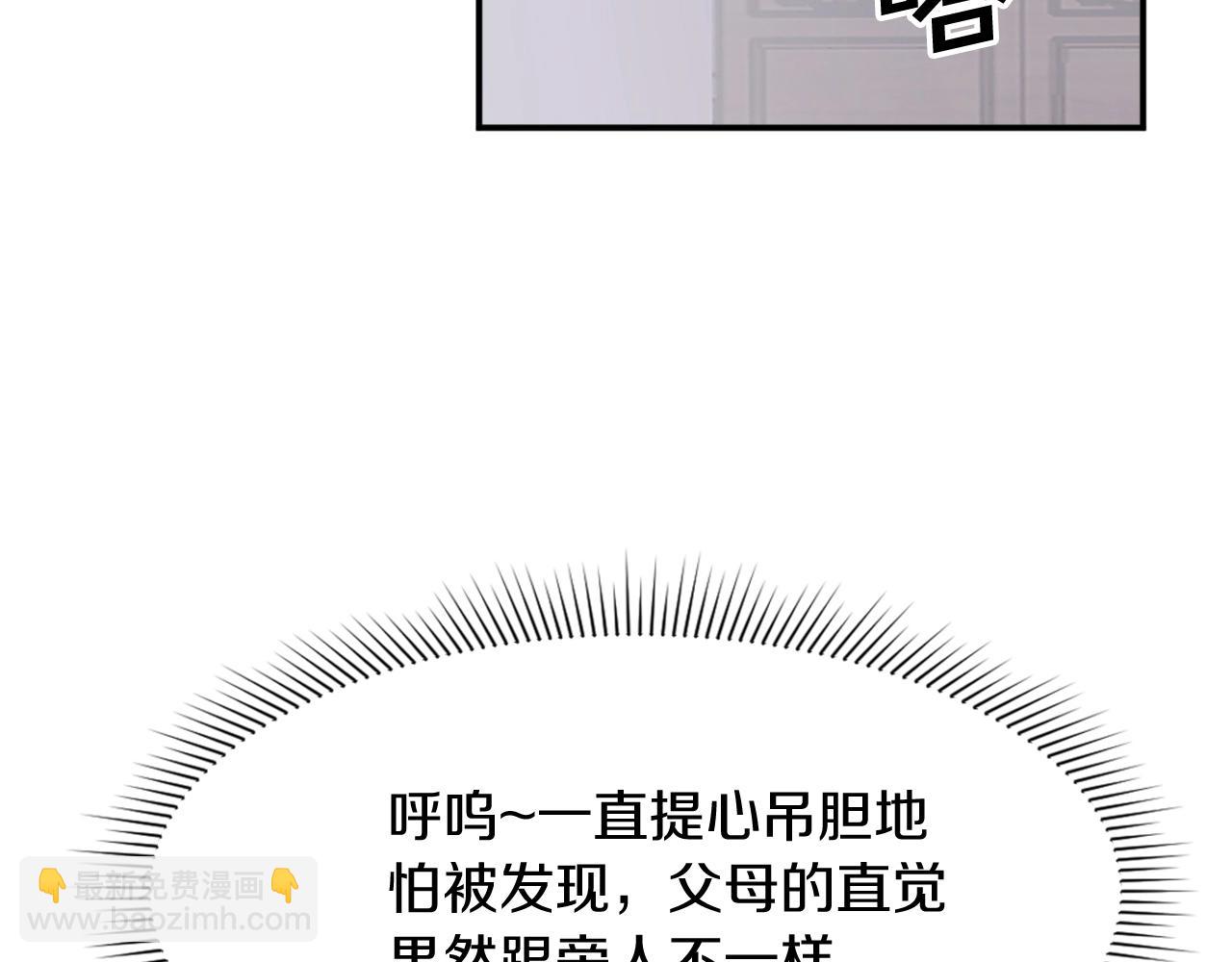 第59话 真实身份31