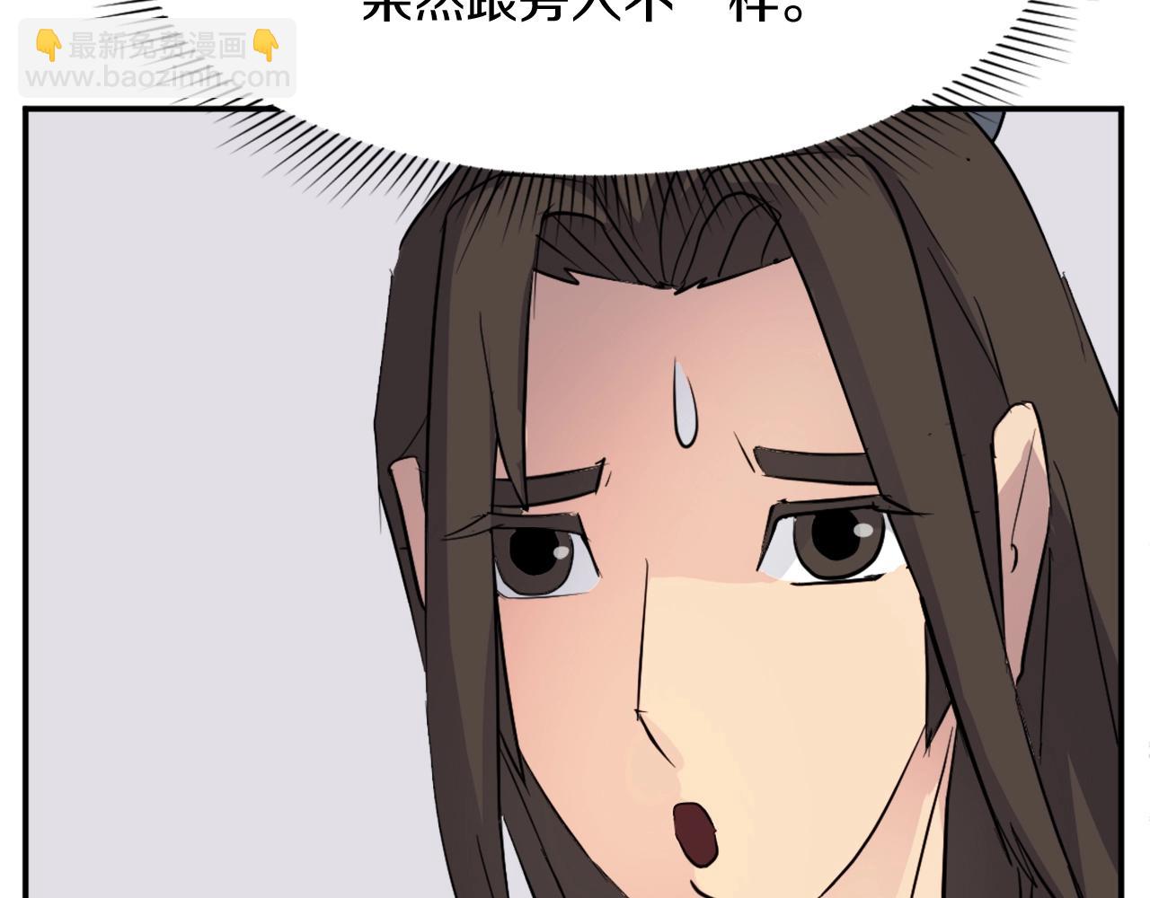 第59话 真实身份32