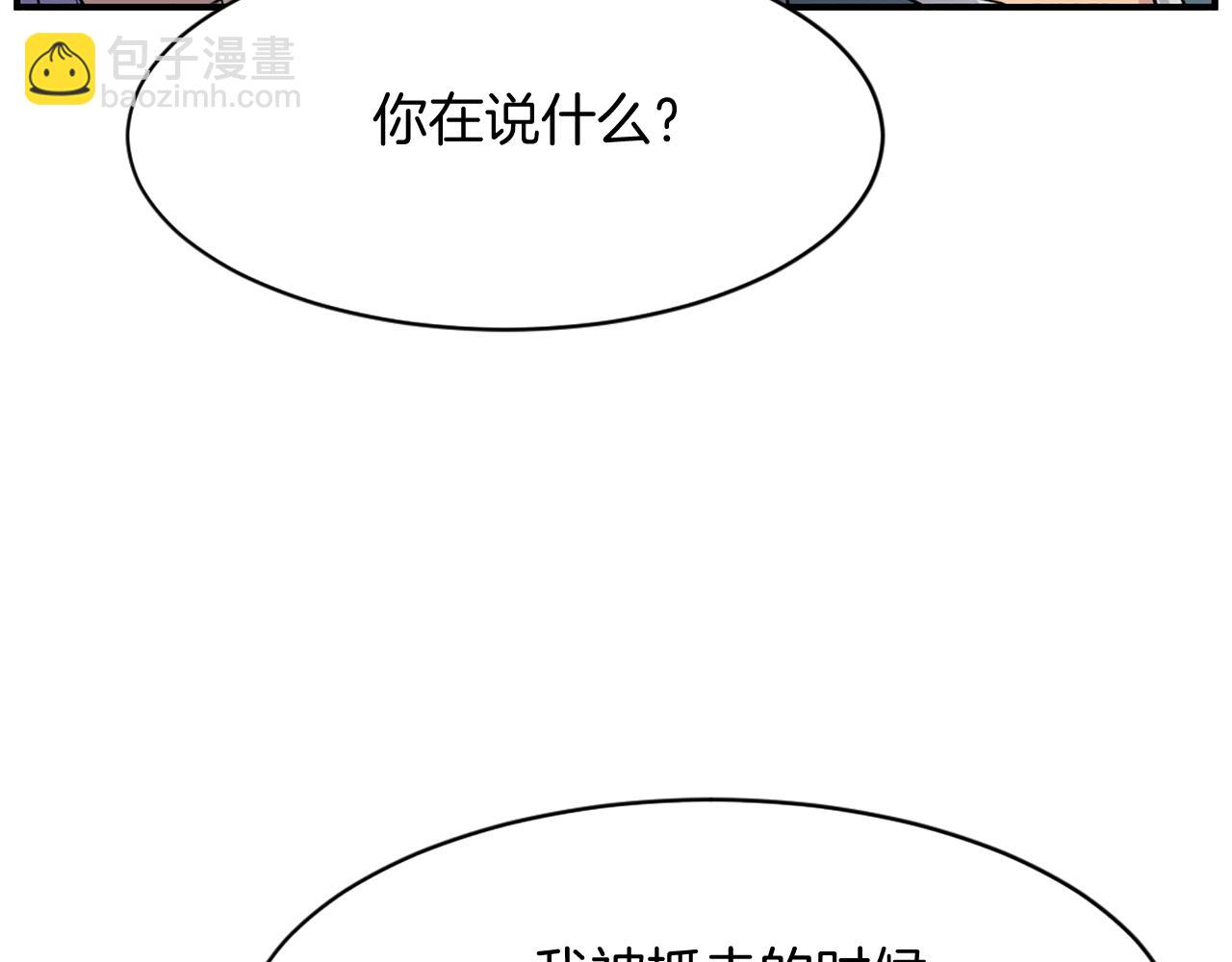 第59话 真实身份4