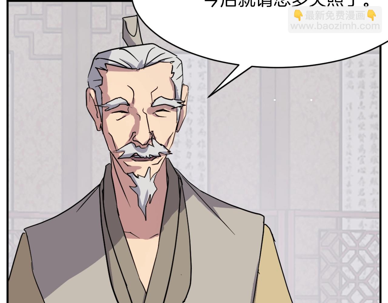 第59话 真实身份44