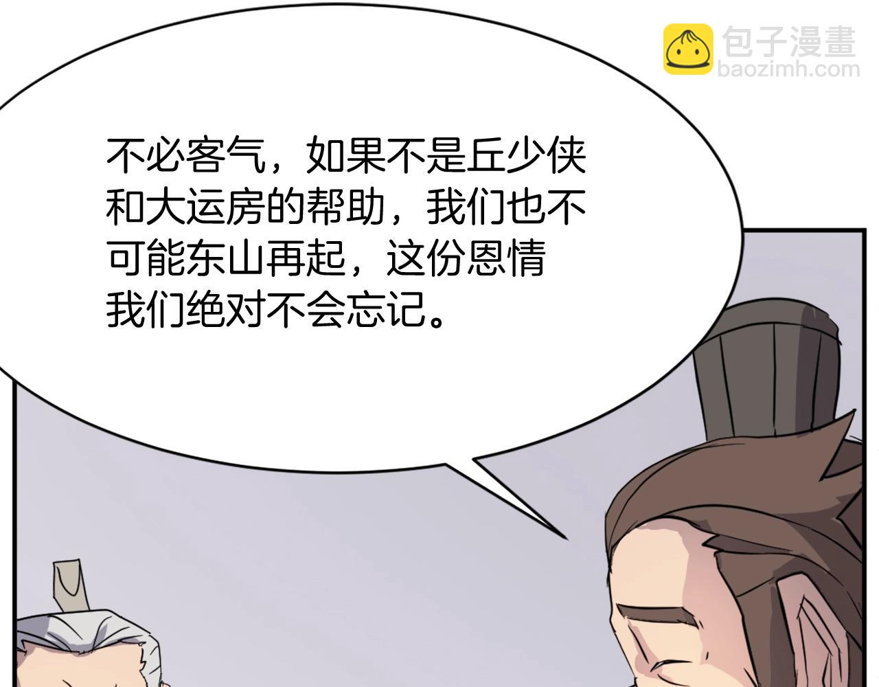 第59话 真实身份46