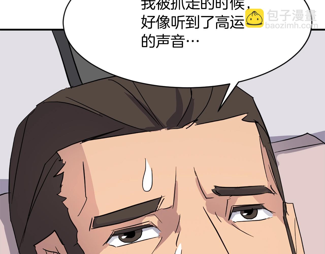 第59话 真实身份5