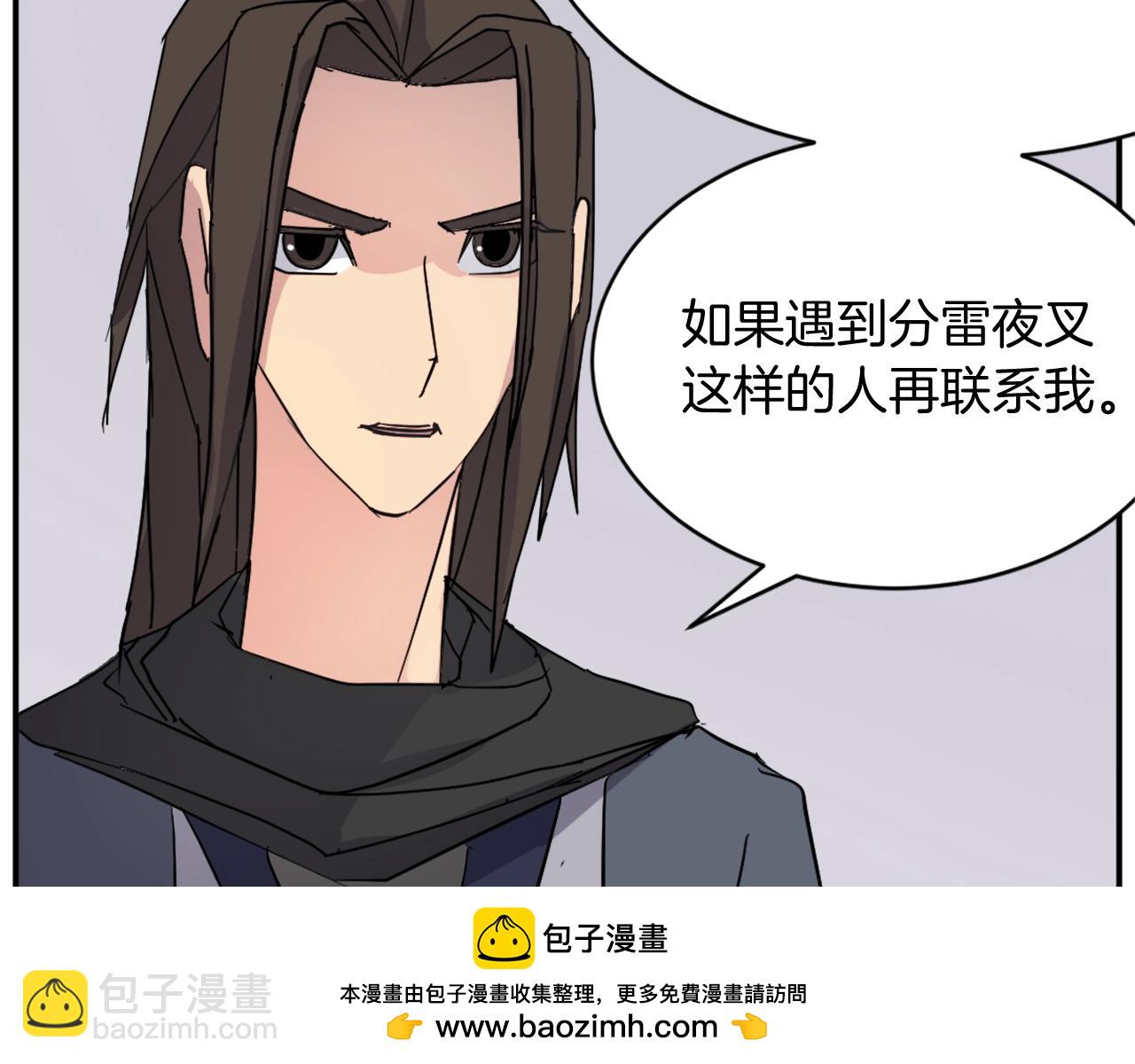 第59话 真实身份53