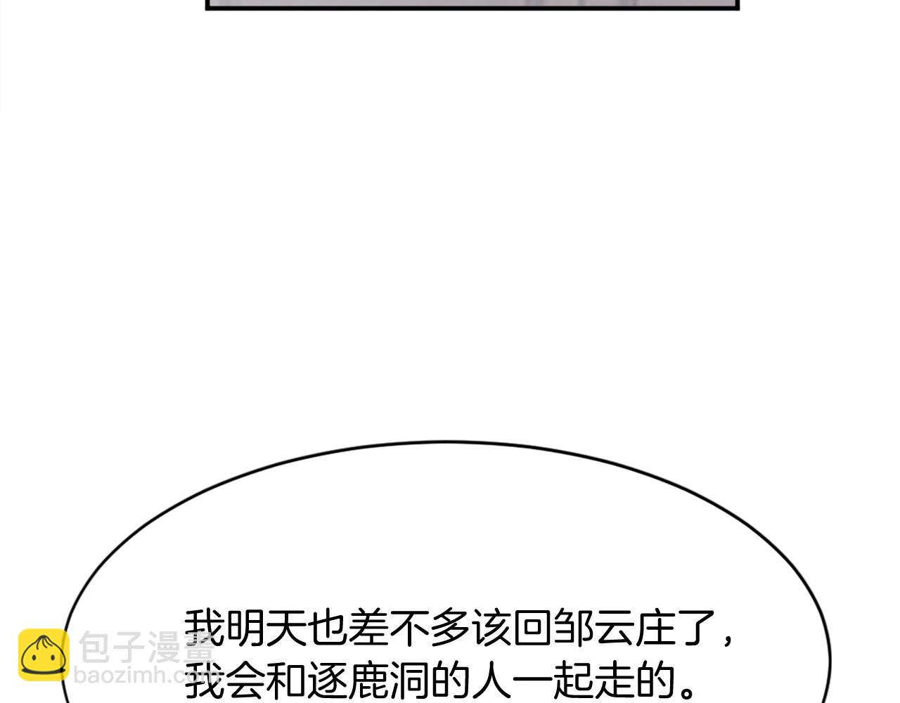 第59话 真实身份66