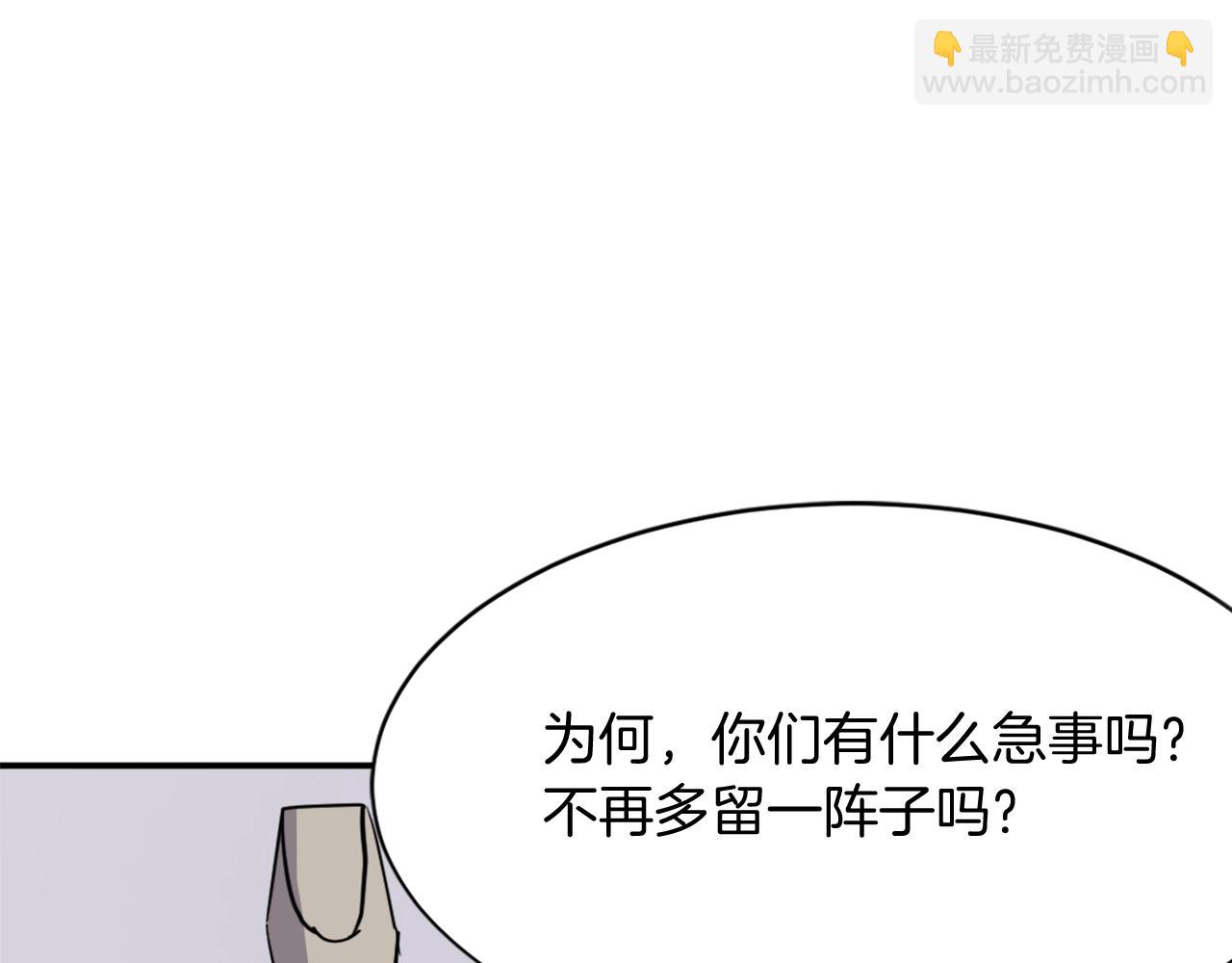 第59话 真实身份69