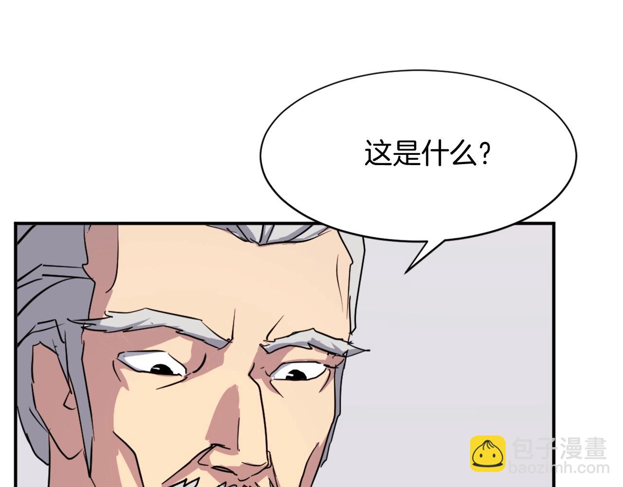 第59话 真实身份77