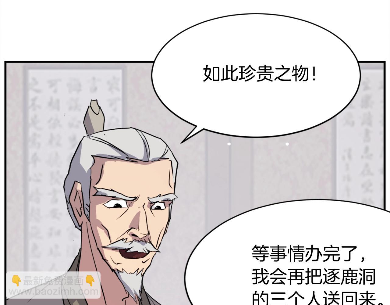 第59话 真实身份81
