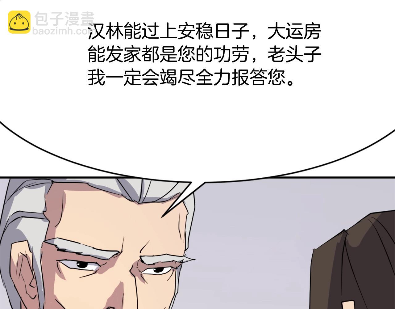 第59话 真实身份91