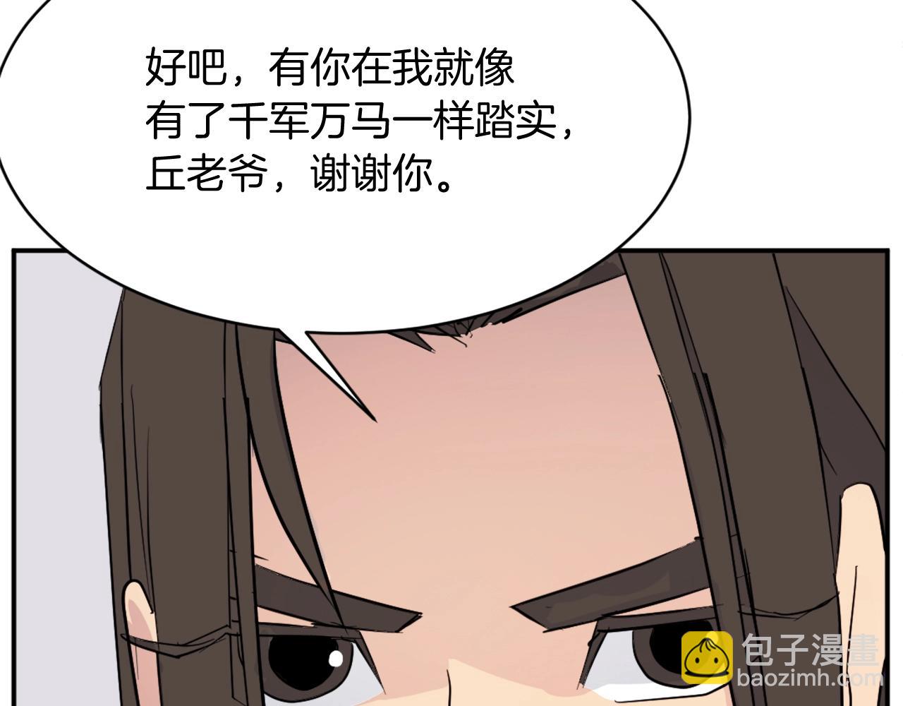 第59话 真实身份94