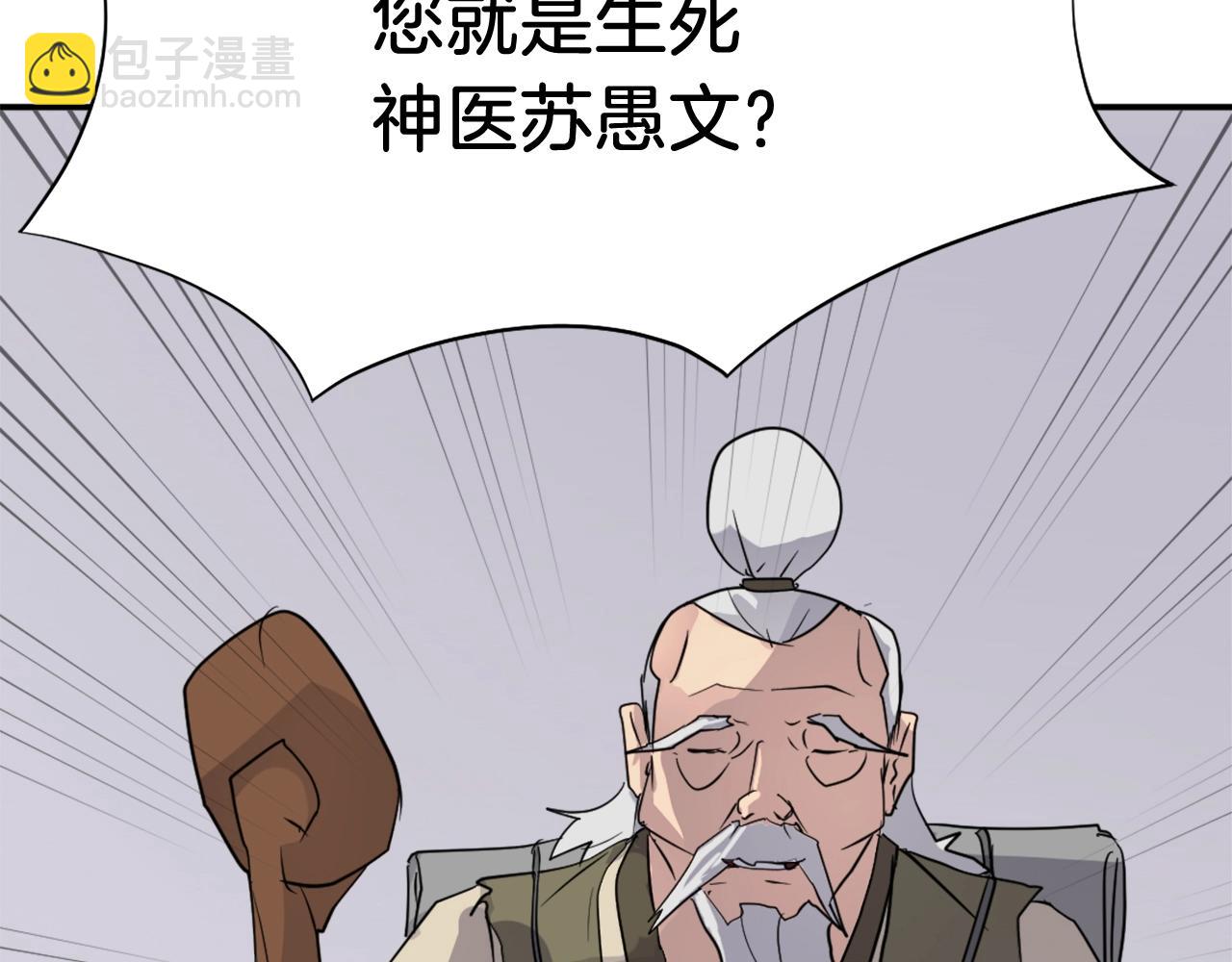 第60话 鬼面修罗201