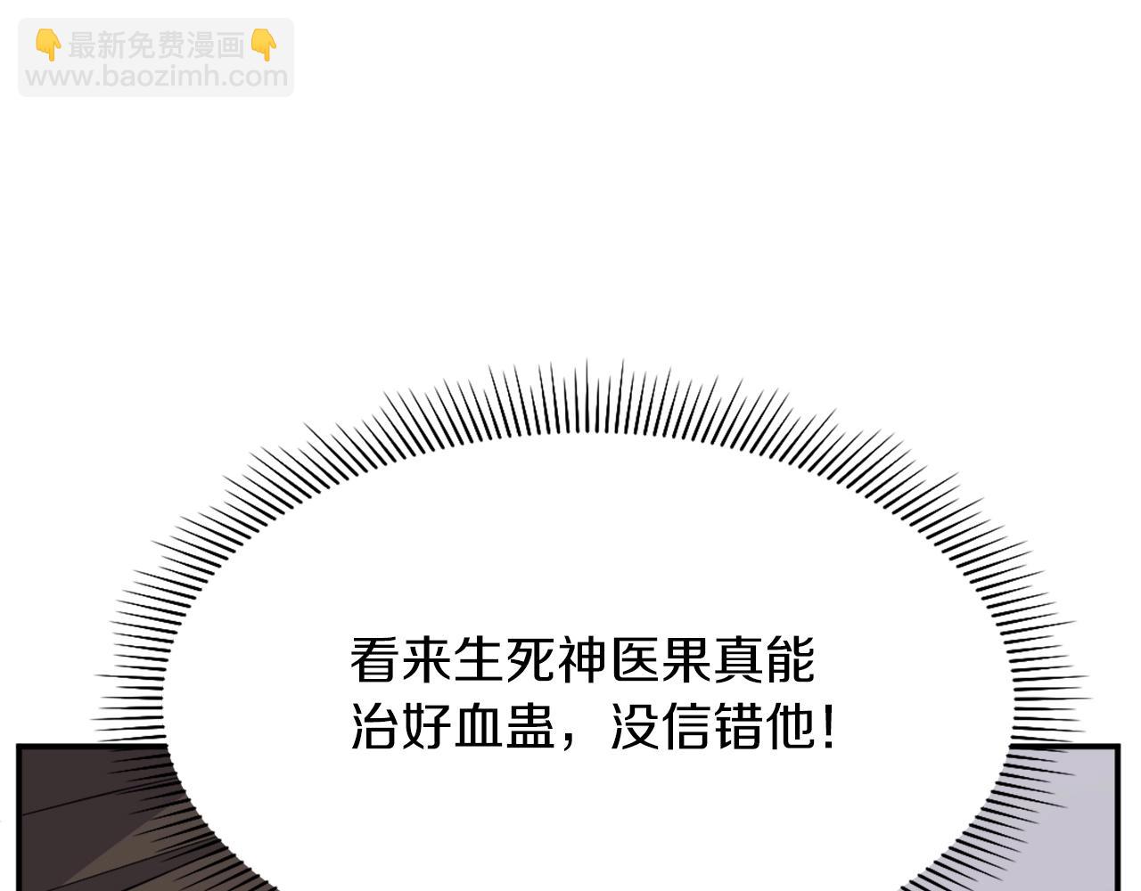 第61话 风险治疗11