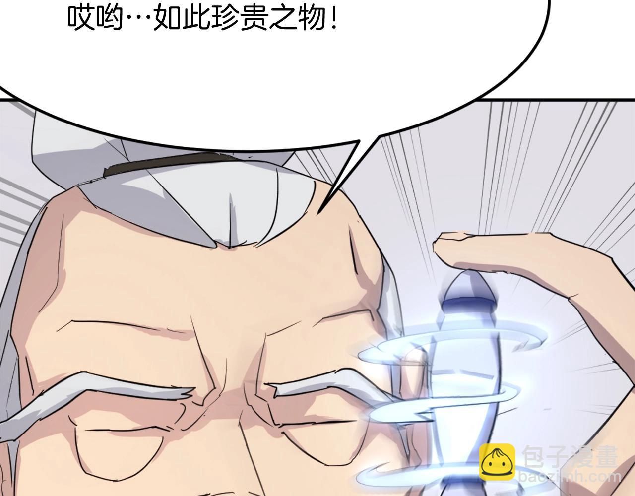 第61话 风险治疗113