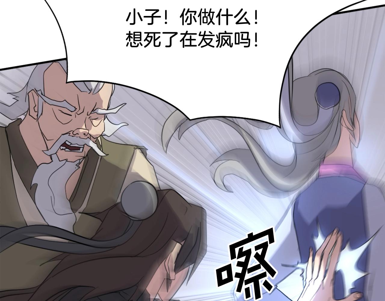 第61话 风险治疗171