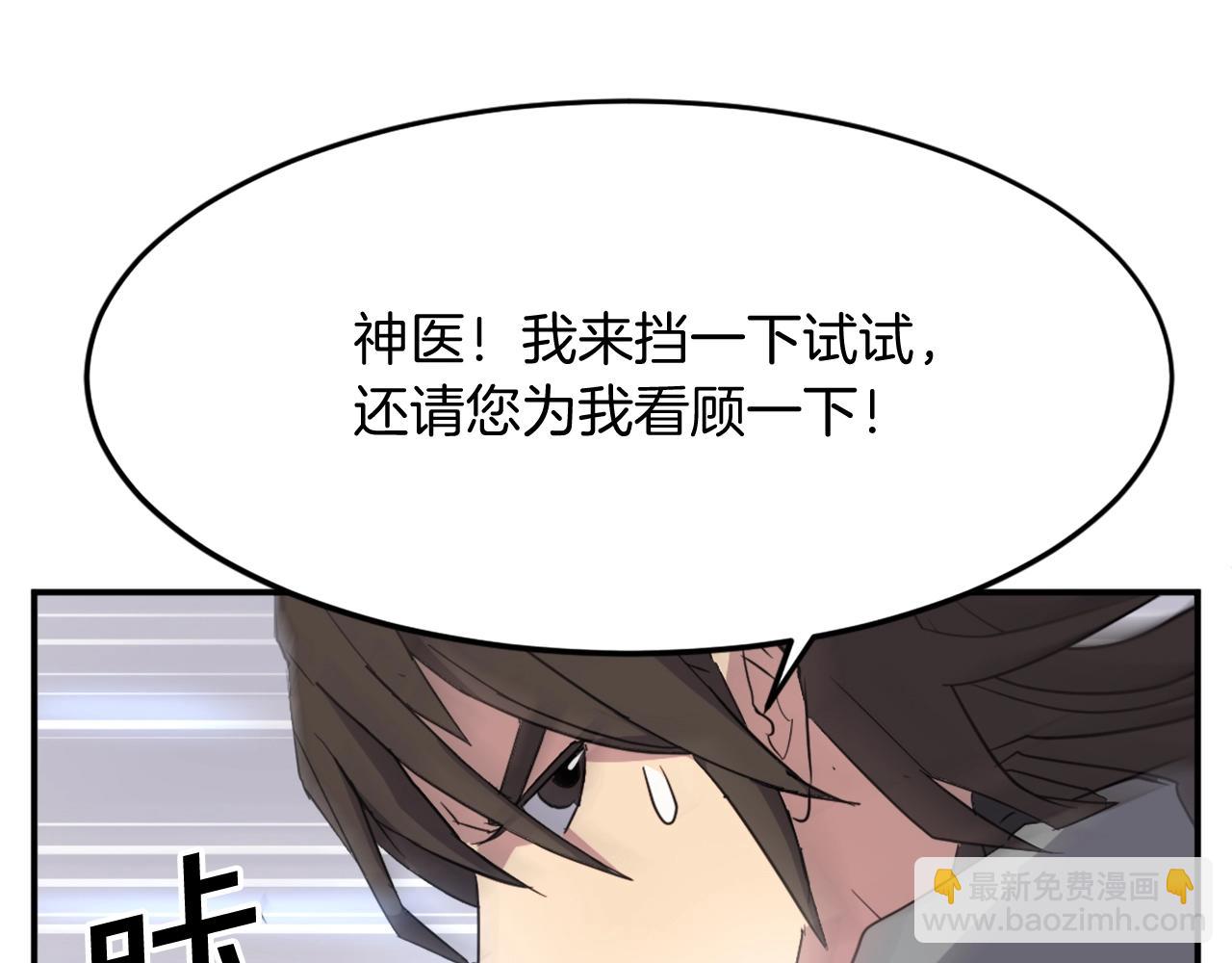 第61话 风险治疗173