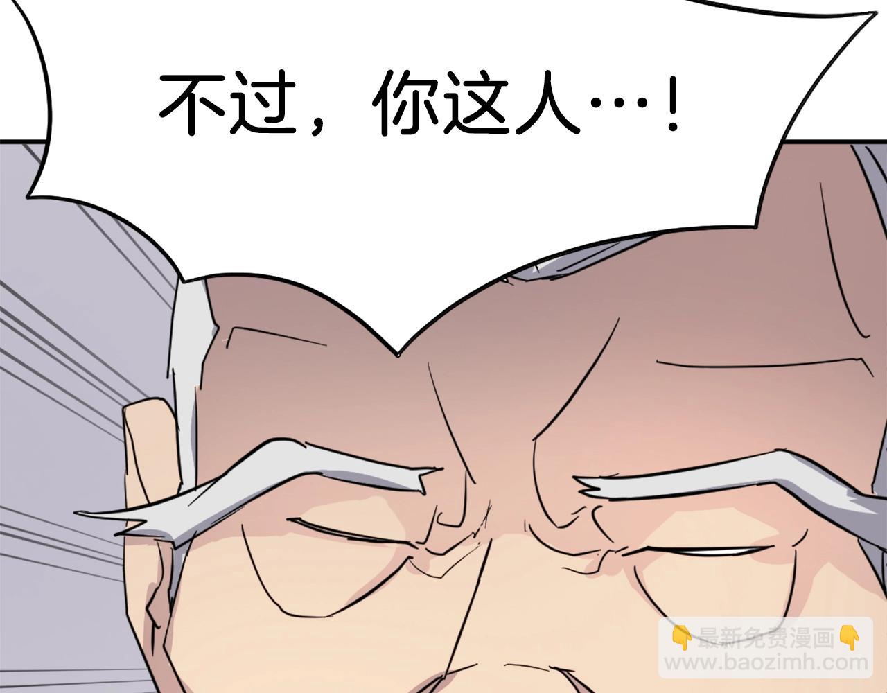 第61话 风险治疗18