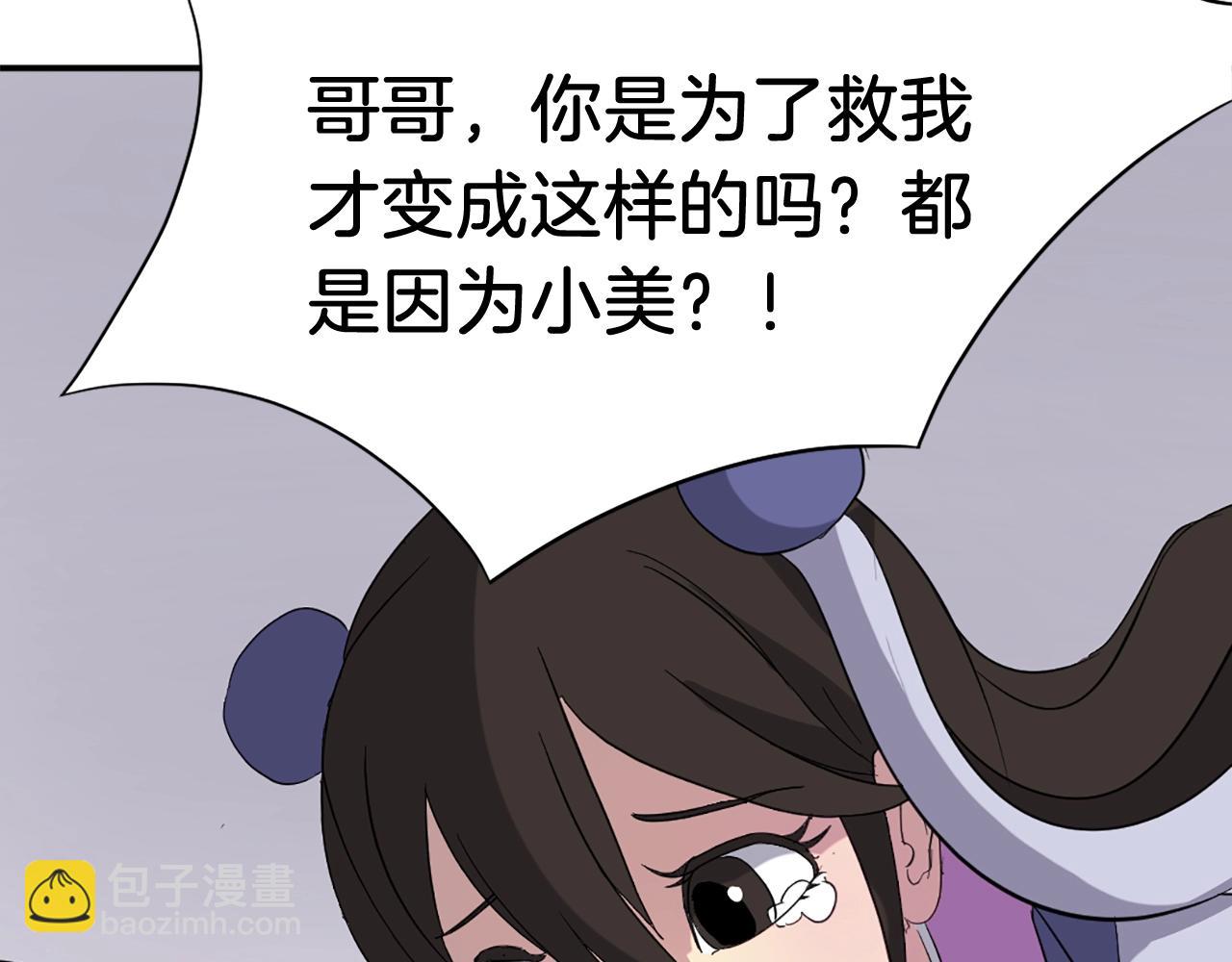 第61话 风险治疗197