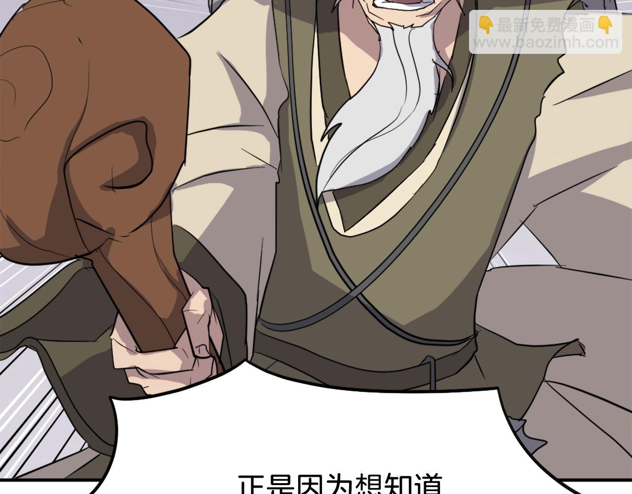 第61话 风险治疗23