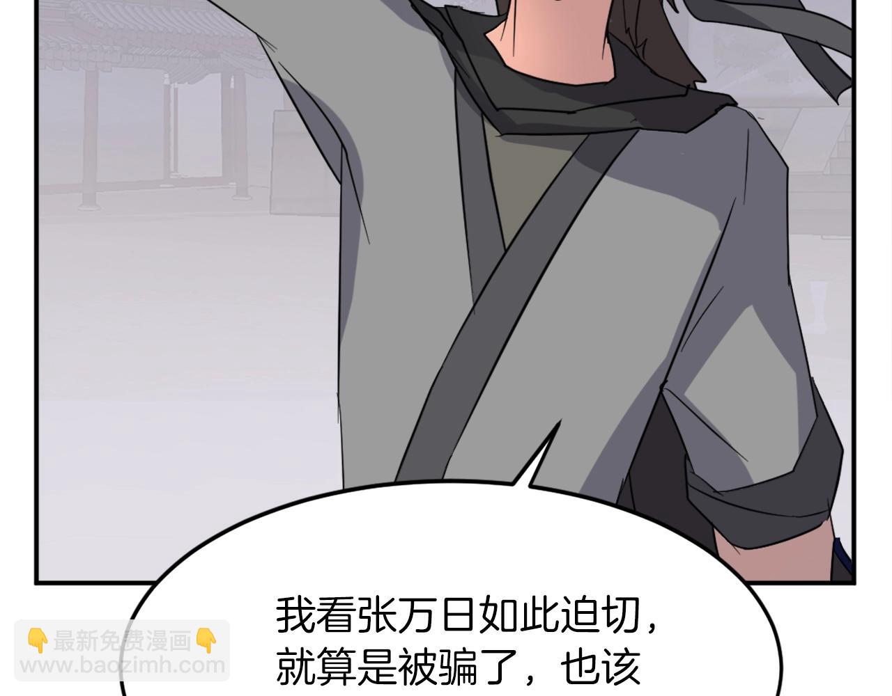 第61话 风险治疗26