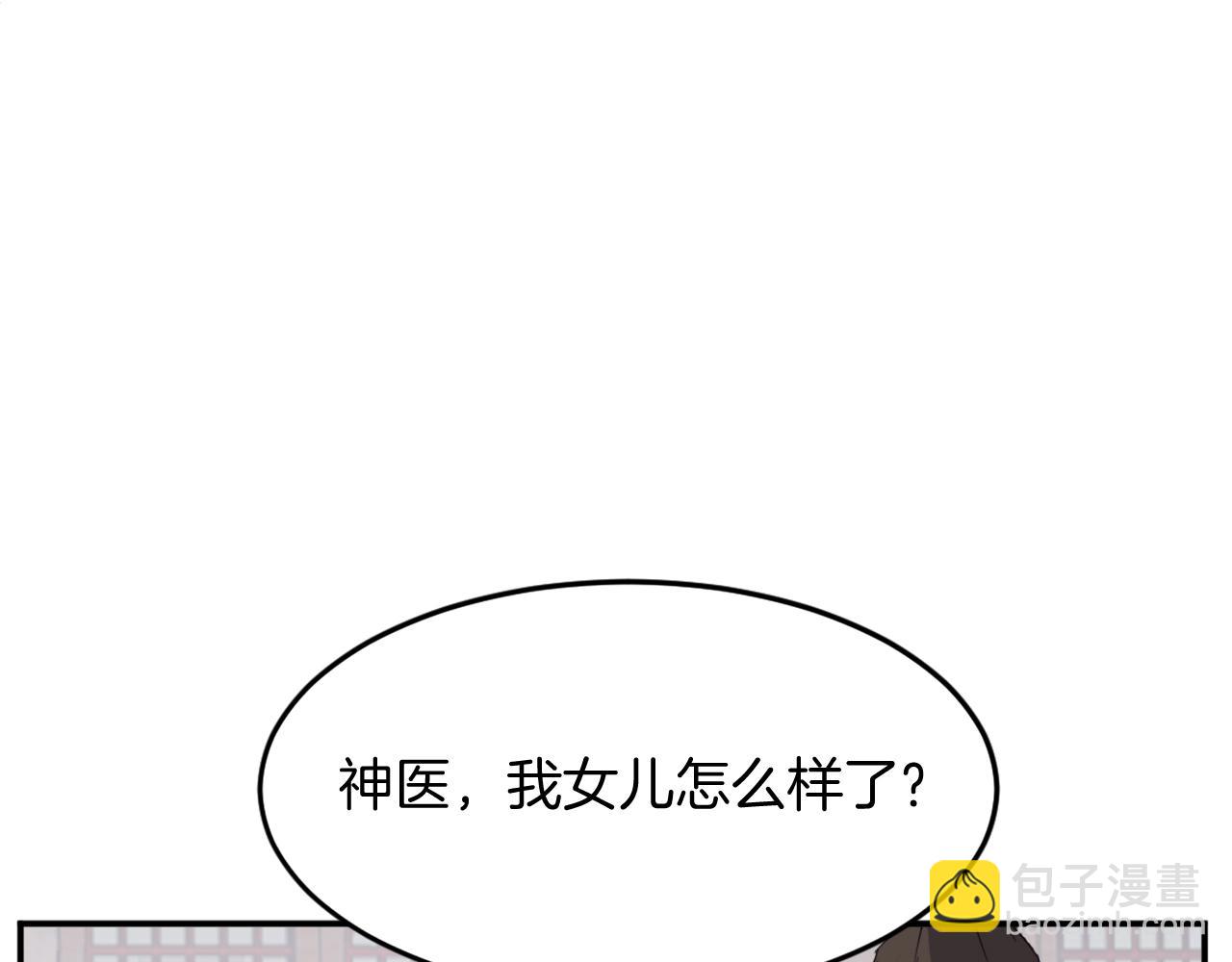 第61话 风险治疗56
