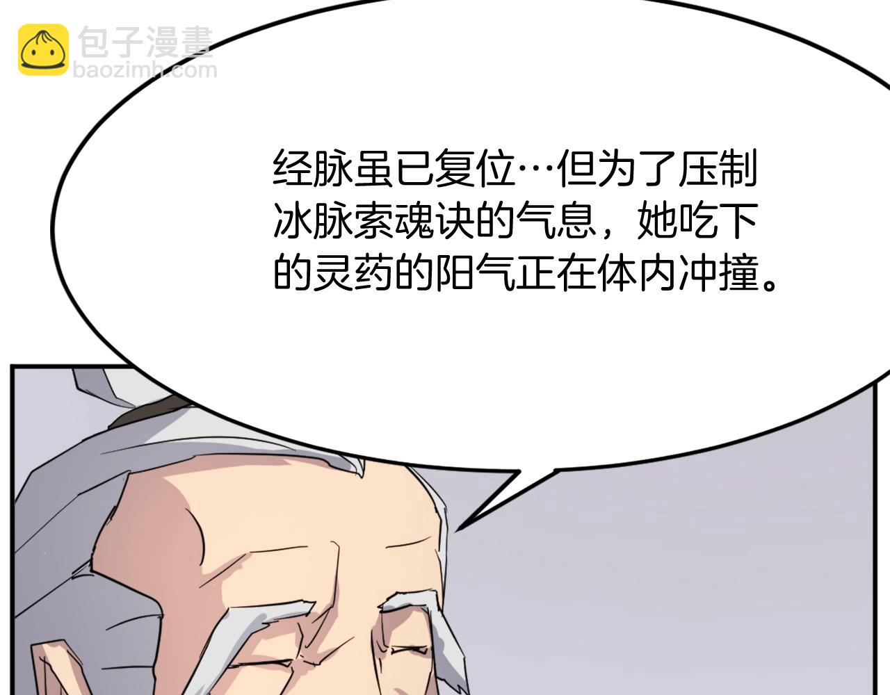 第61话 风险治疗59