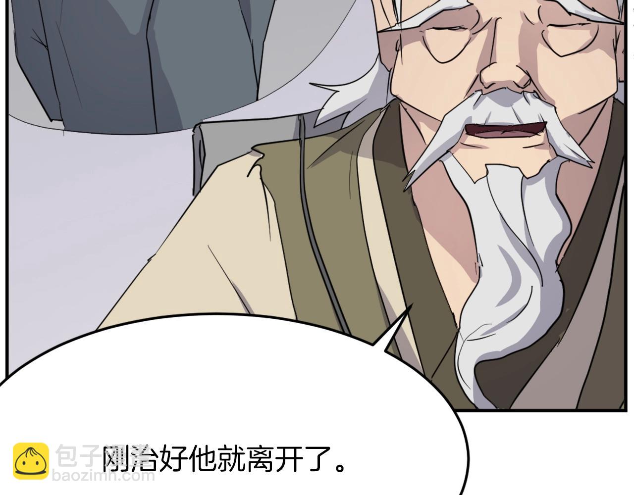 第61话 风险治疗7