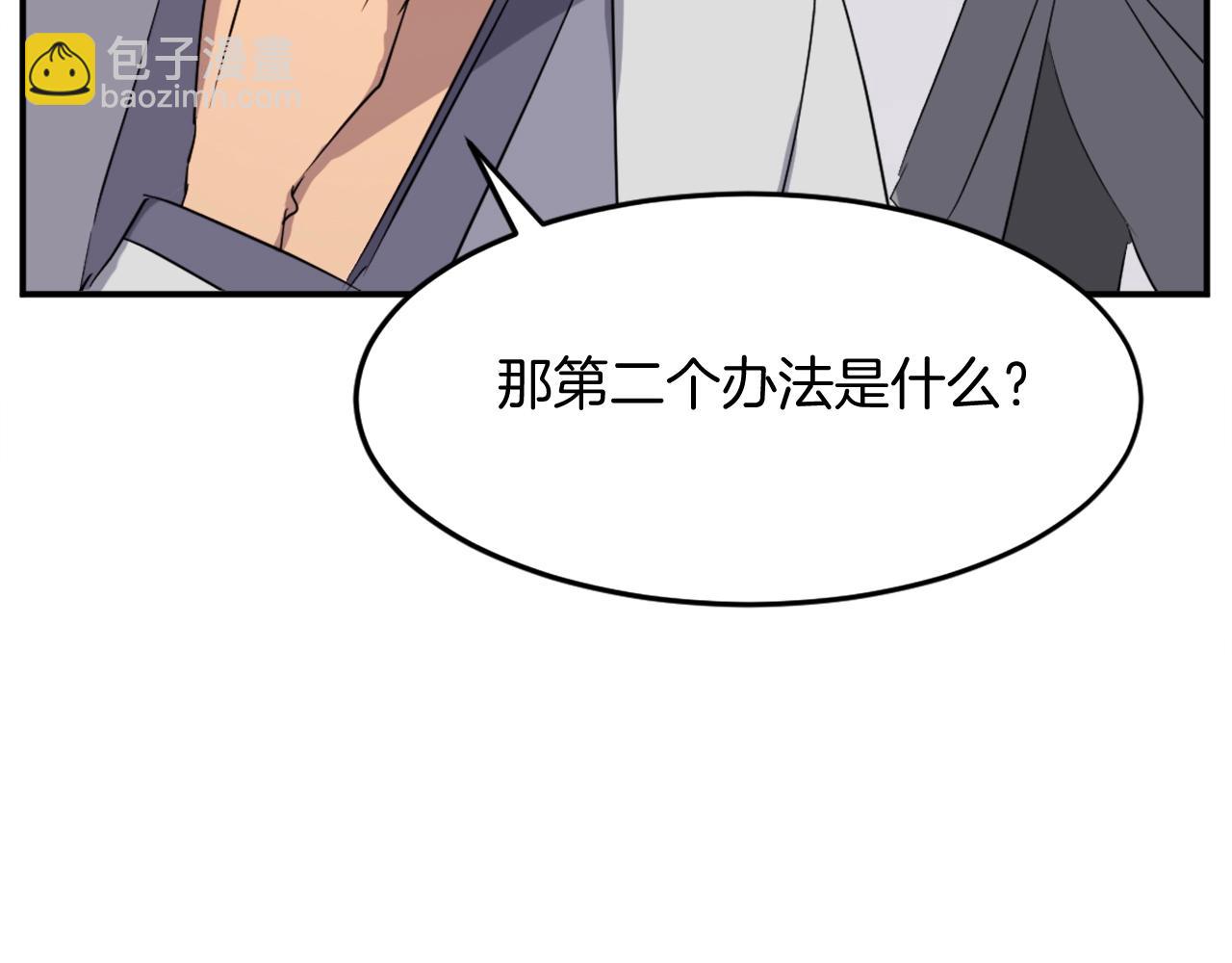 第61话 风险治疗74