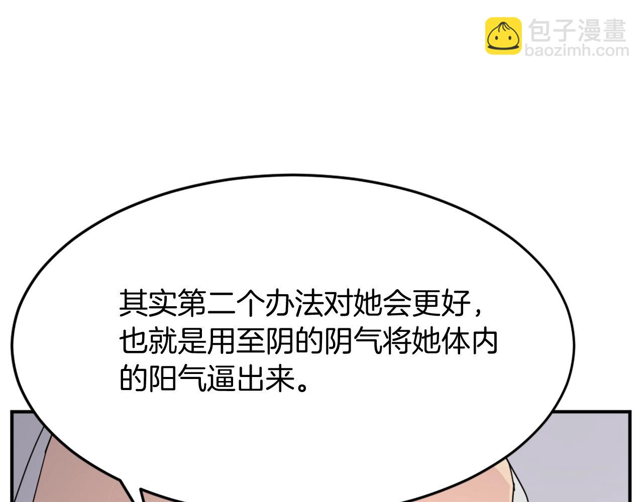 第61话 风险治疗75