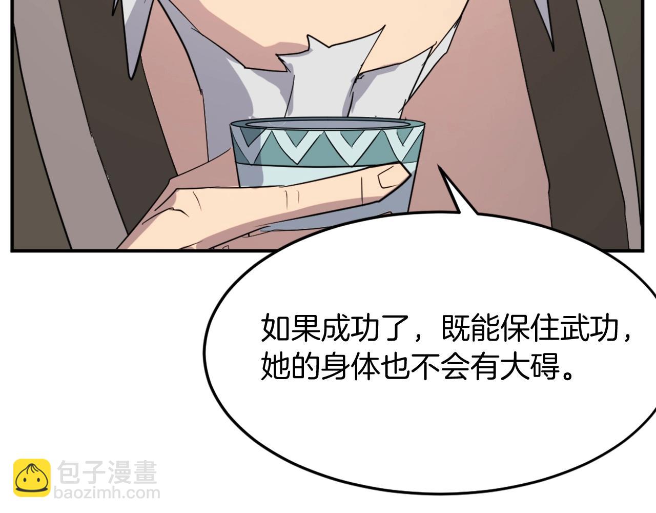 第61话 风险治疗77