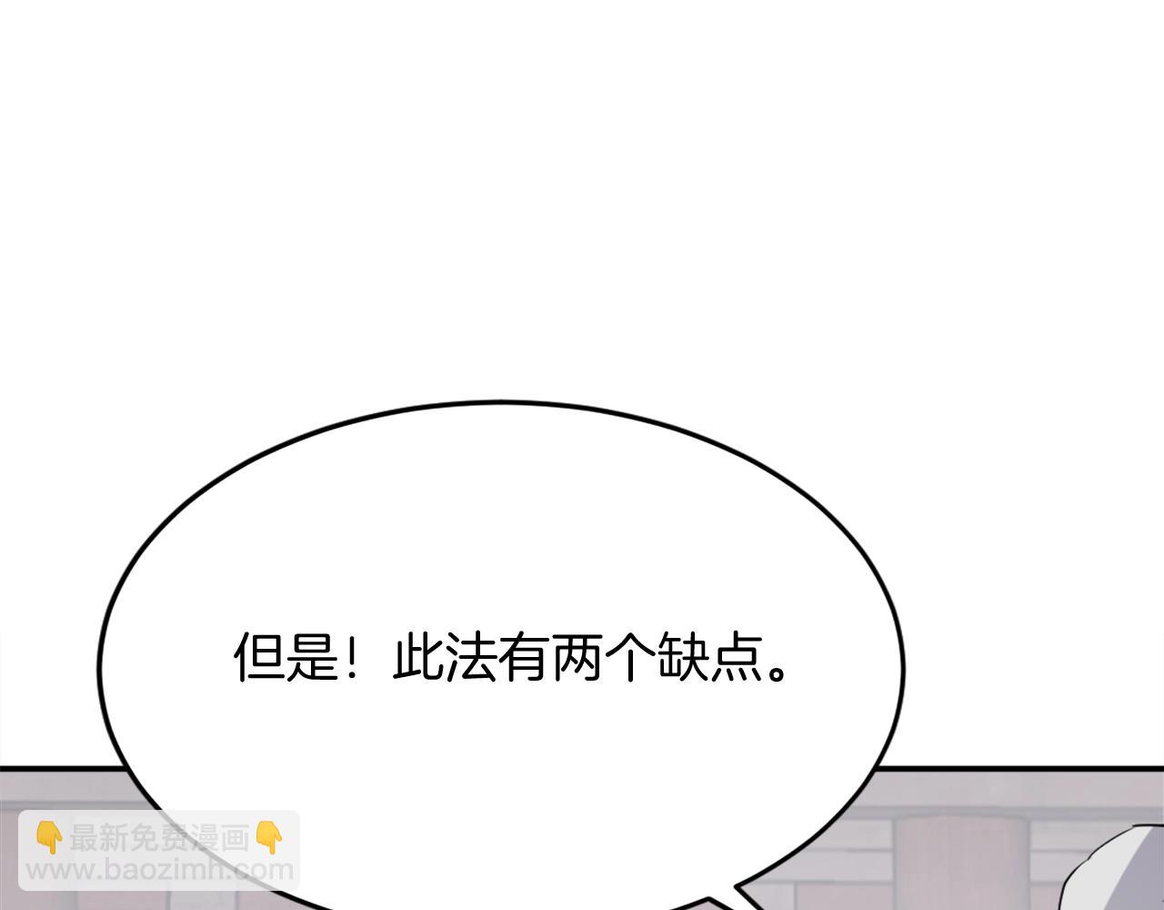 第61话 风险治疗78