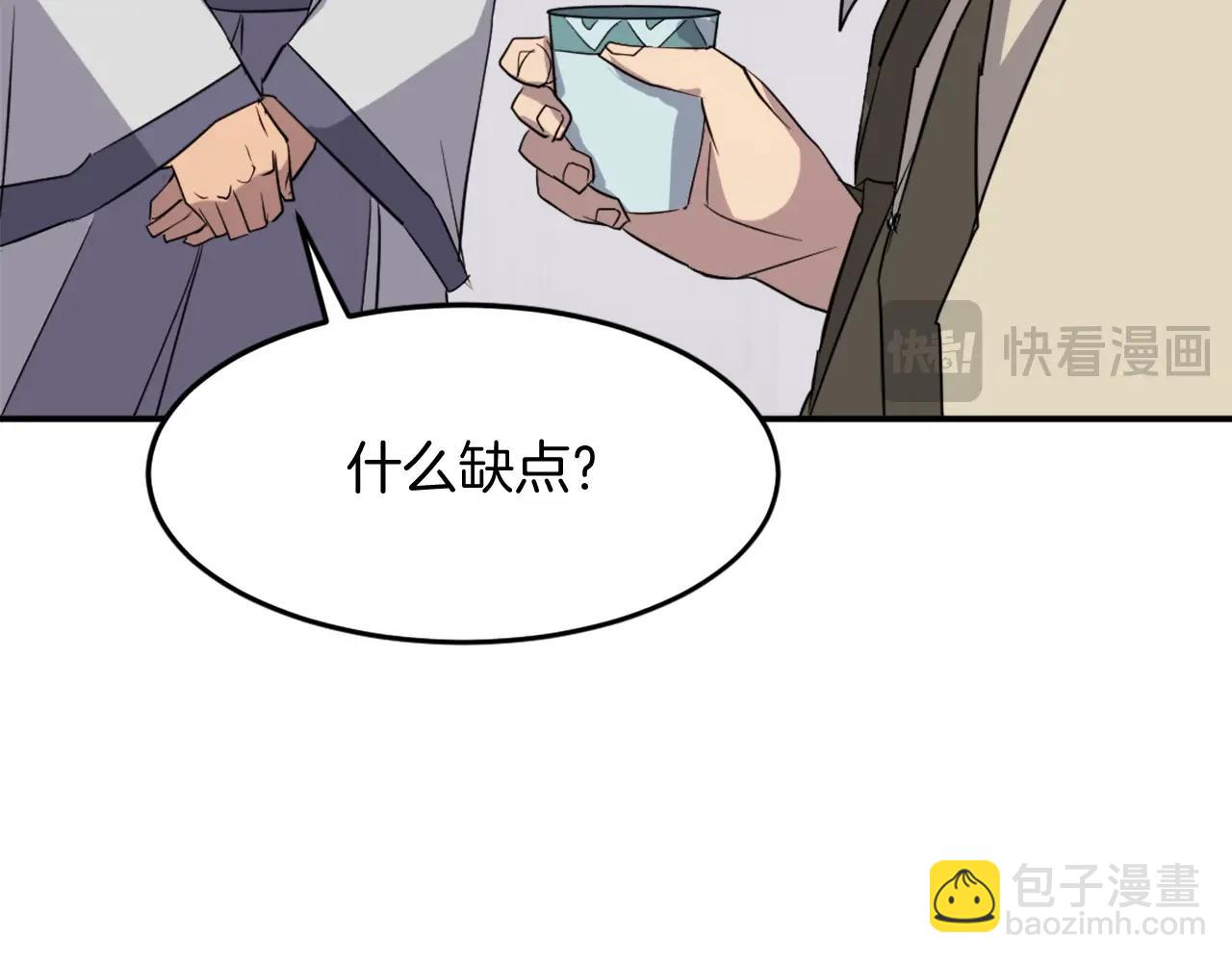 第61话 风险治疗80