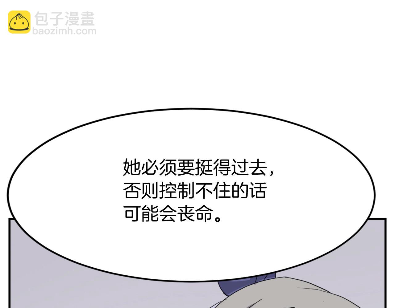 第61话 风险治疗81