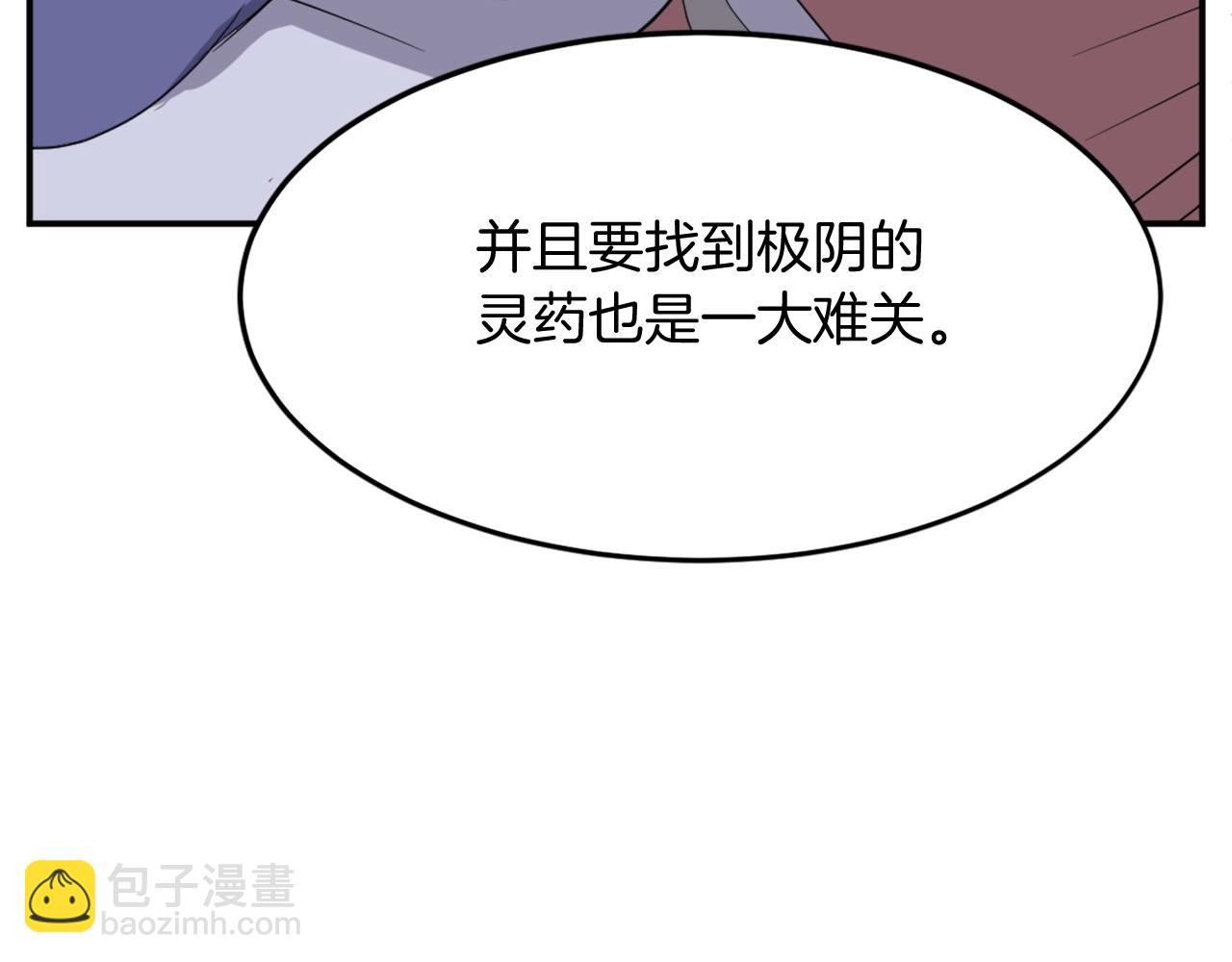 第61话 风险治疗83