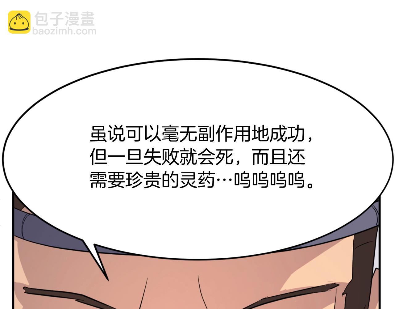 第61话 风险治疗84