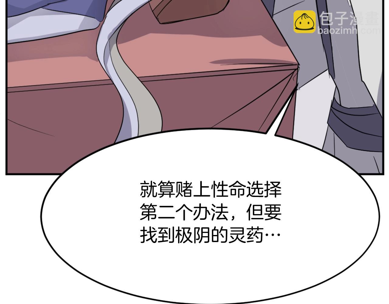 第61话 风险治疗88